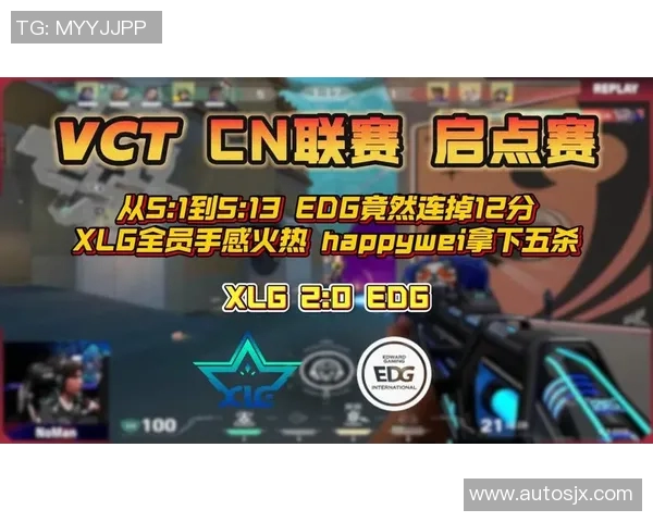 2026VCTCN启点赛BLG战队全力出击争夺荣耀与胜利的巅峰对决